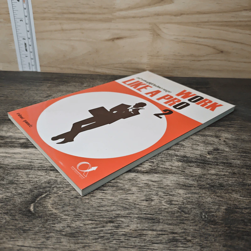 Work like a pro 2 สร้างตนสู่ผู้มีผลิตภาพสูง - จำลักษณ์ ขุนพลแก้ว รูปที่ 3