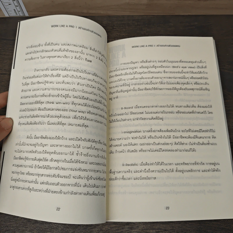 Work like a pro สร้างองค์กรด้วยยอดคน - จำลักษณ์ ขุนพลแก้ว รูปที่ 8