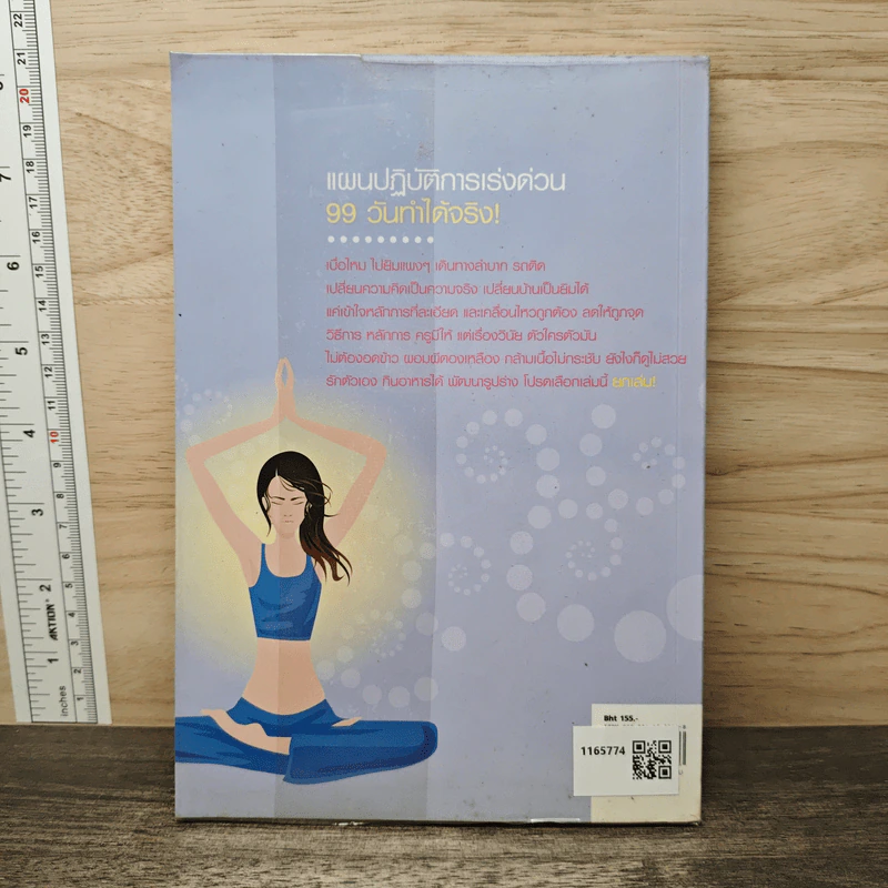 ลดเฉพาะส่วนไสยศาสตร์มีจริง - ถือศีล ดิฐวัฒน์โยธิน รูปที่ 5