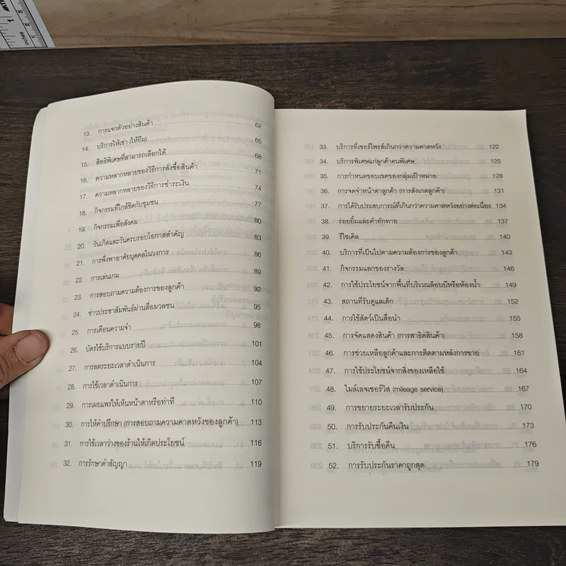 100 กลยุทธ์ ติดอาวุธเพิ่มยอดขาย - Toshiyuki Iwamoto รูปที่ 9