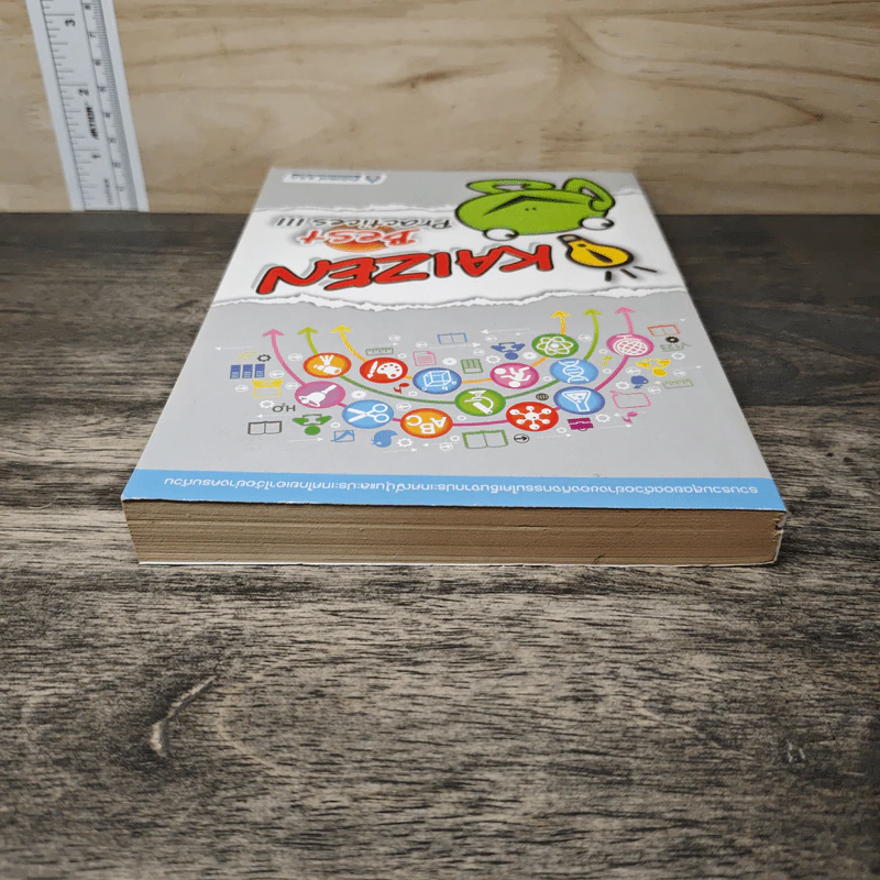 Kaizen Best Practices lll รูปที่ 4