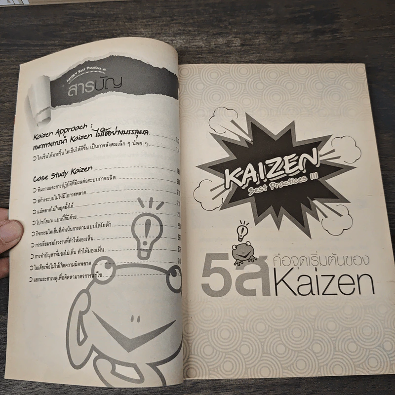 Kaizen Best Practices lll รูปที่ 8