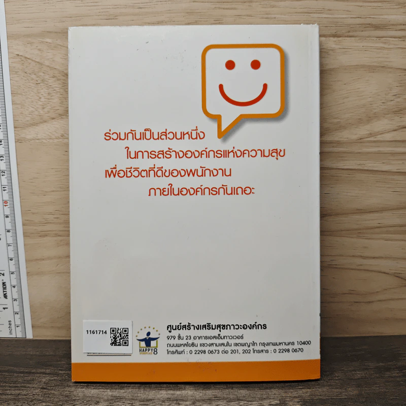 สุขกับงาน รูปที่ 5