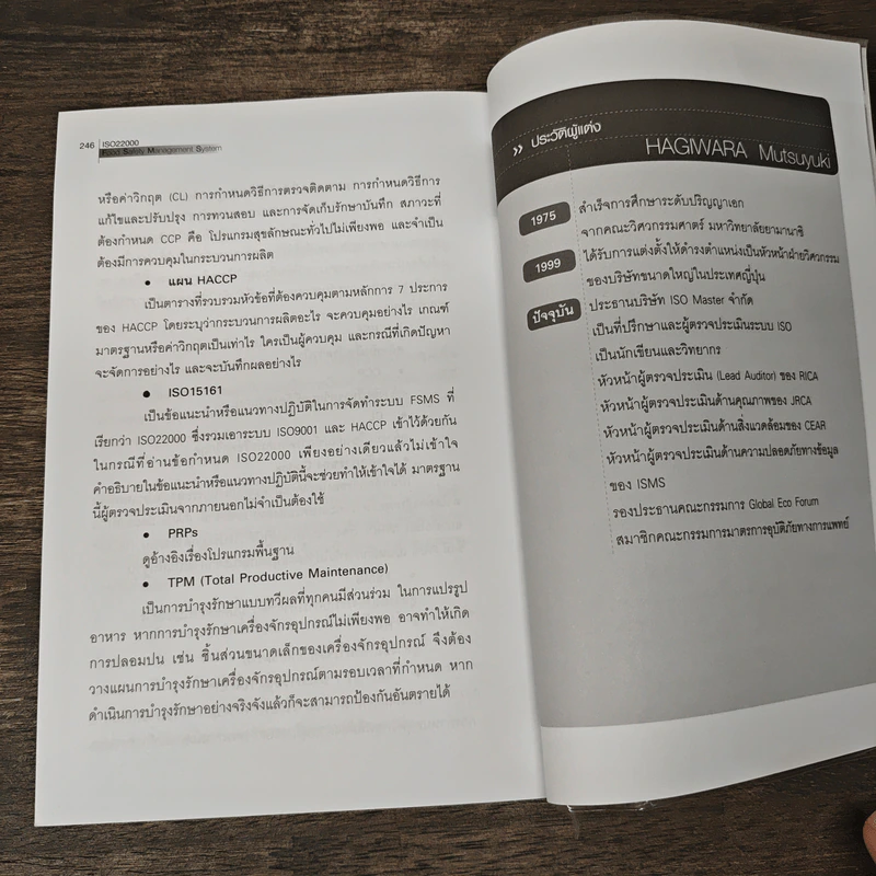ISO 22000 Food Safety Management System - HAGIWARA Mutsuyuki รูปที่ 9