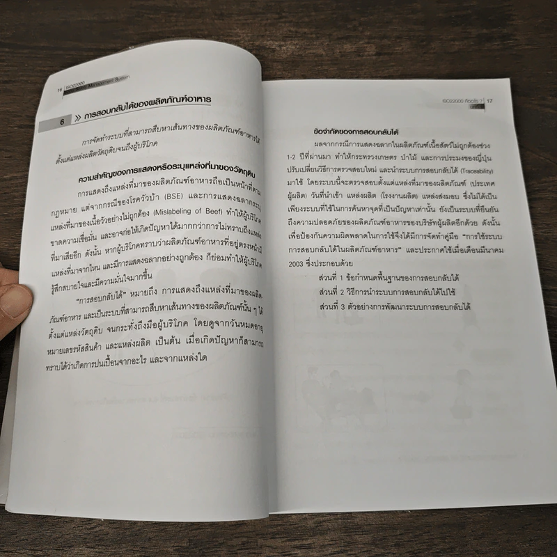 ISO 22000 Food Safety Management System - HAGIWARA Mutsuyuki รูปที่ 8