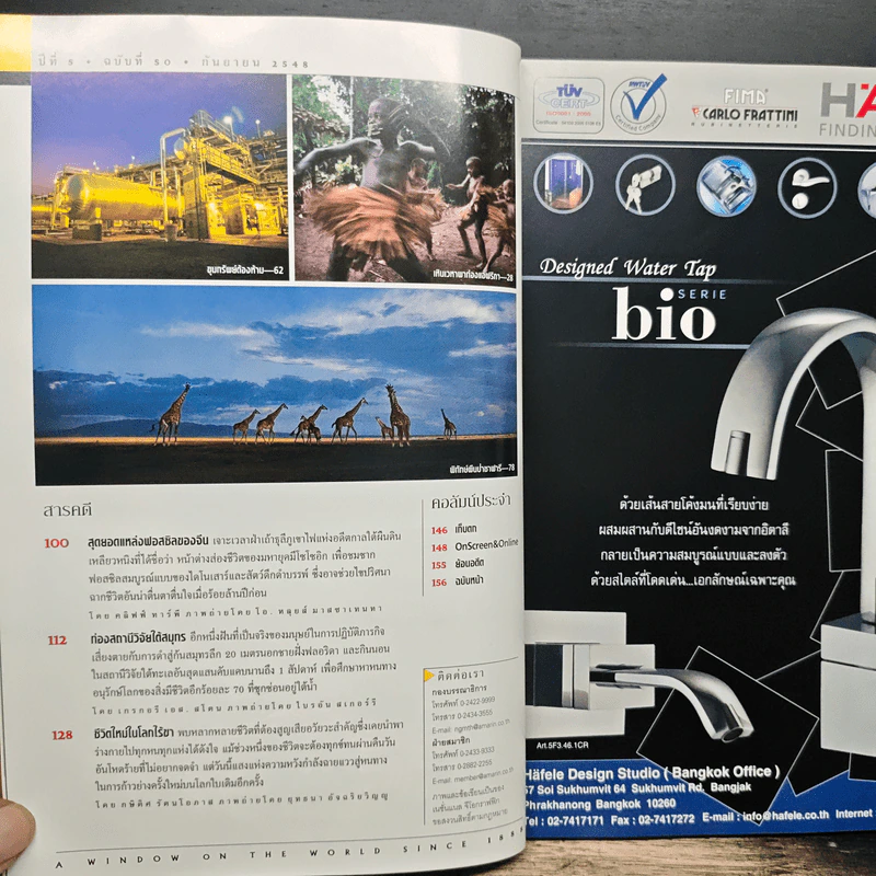 National Geographic ก.ย.2545 รูปที่ 8