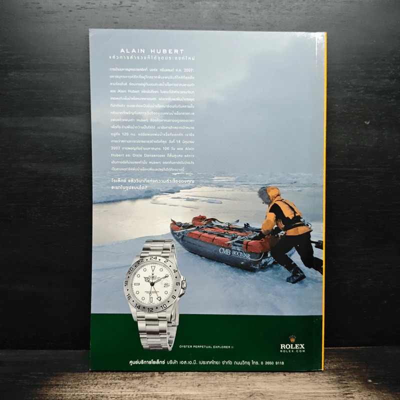 National Geographic ฉบับที่ 100 พ.ย.2552 รูปที่ 2