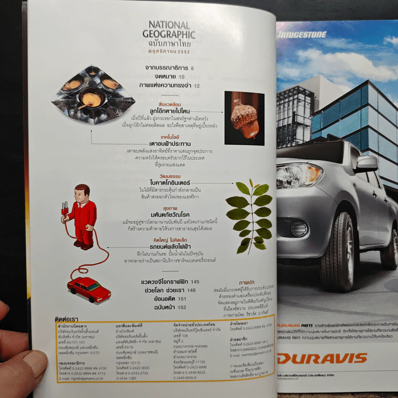 National Geographic ฉบับที่ 100 พ.ย.2552 รูปที่ 8