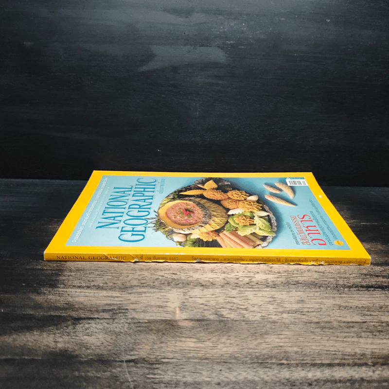 National Geographic ฉบับที่ 158 ก.ย.2557 รูปที่ 3