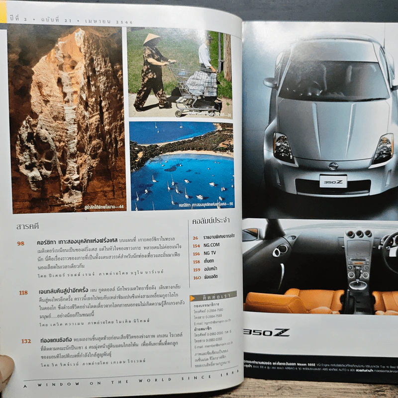National Geographic เม.ย.2546 รูปที่ 8