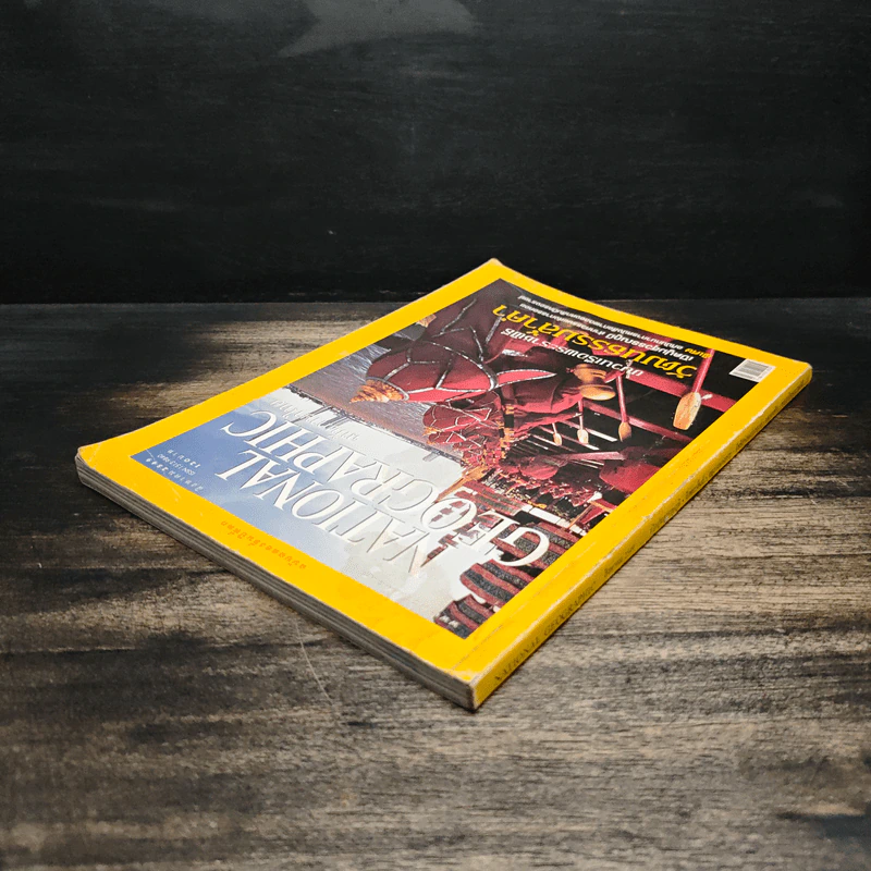 National Geographic ส.ค.2549 ขบวนเรือพระราชพิธีวัฒนธรรมล้ำค่า รูปที่ 5