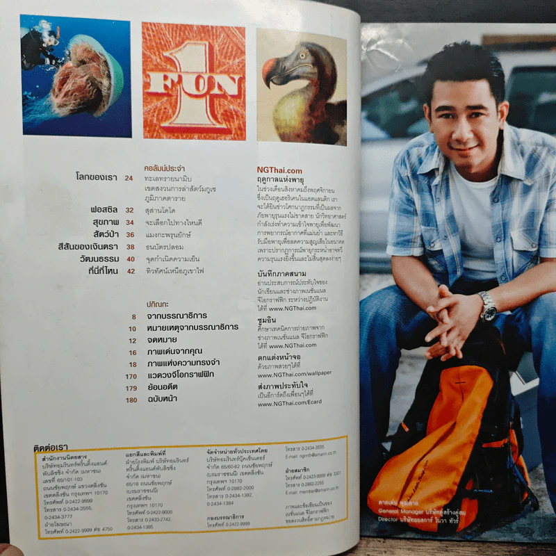 National Geographic ส.ค.2549 ขบวนเรือพระราชพิธีวัฒนธรรมล้ำค่า รูปที่ 8