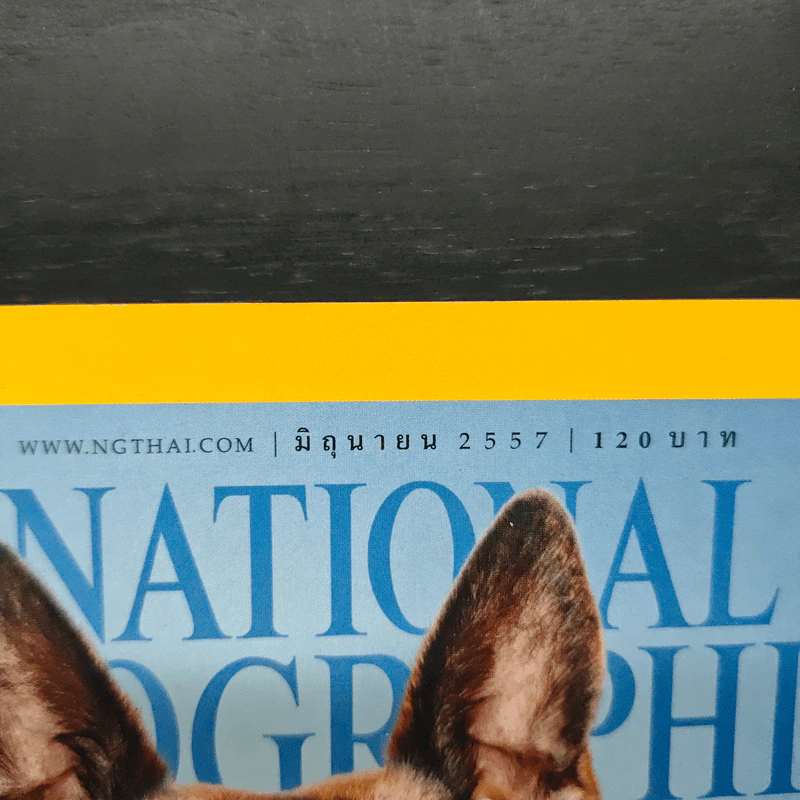 National Geographic ฉบับที่ 155 มิ.ย.2557 รูปที่ 6