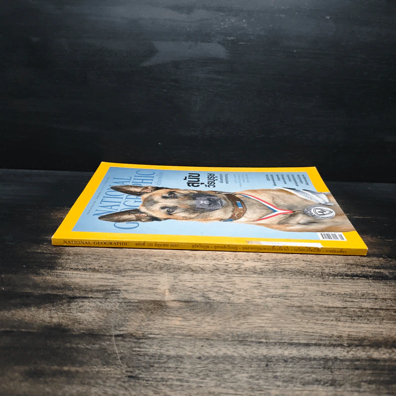 National Geographic ฉบับที่ 155 มิ.ย.2557 รูปที่ 3