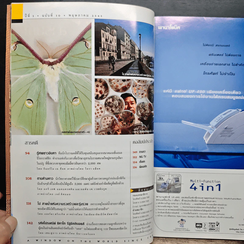National Geographic พ.ค.2545 มัมมี่แห่งอินคา รูปที่ 8