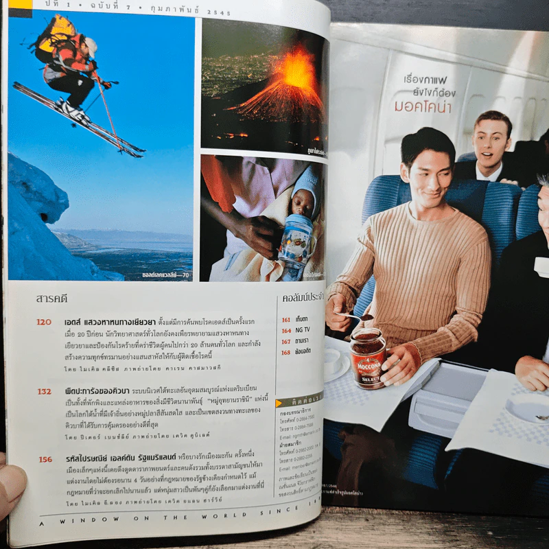 National Geographic ก.พ.2545 รูปที่ 8