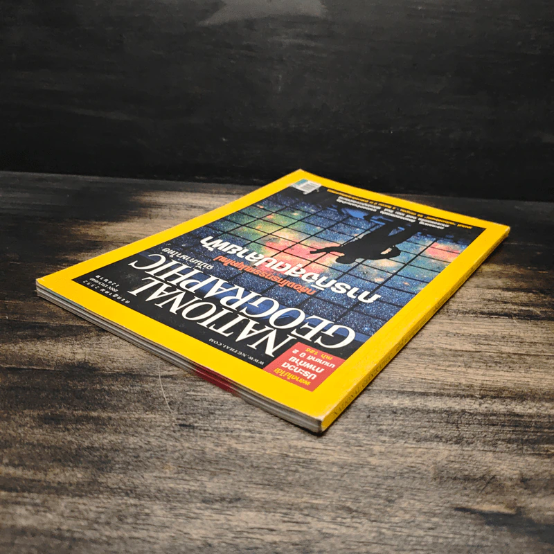 National Geographic ฉบับที่ 96 ก.ค. 2552 รูปที่ 5
