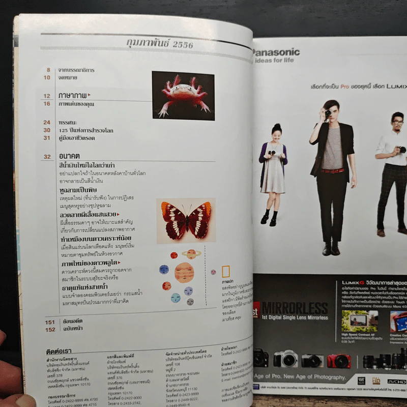 National Geographic ฉบับที่ 139 ก.พ.2556 รูปที่ 8