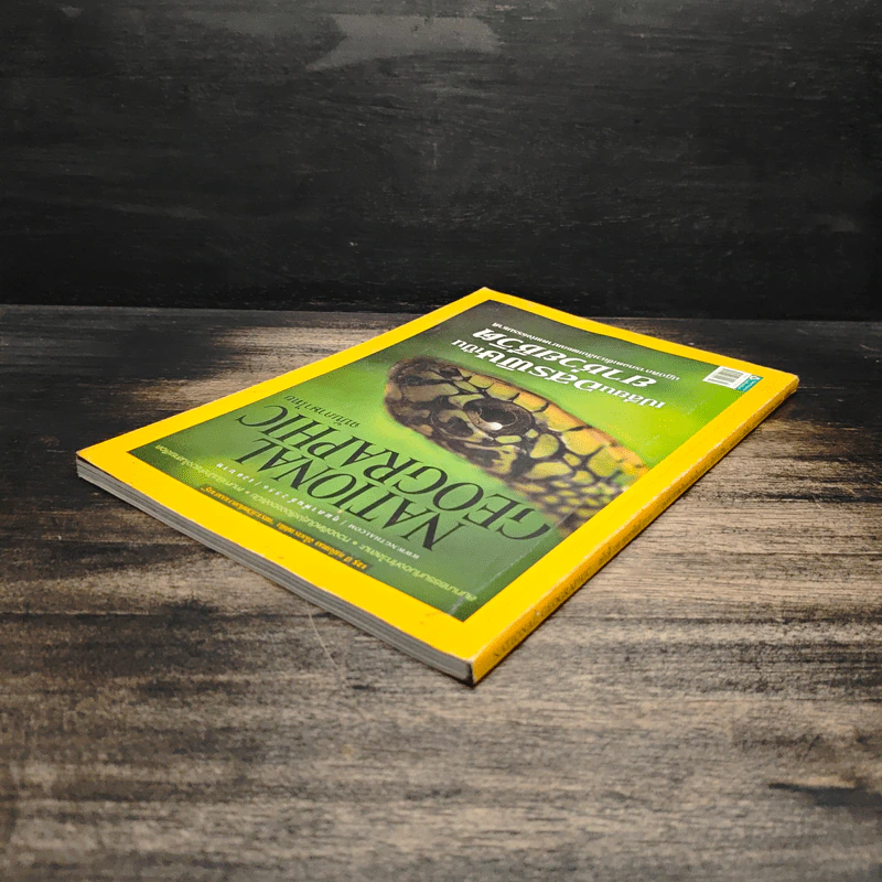 National Geographic ฉบับที่ 139 ก.พ.2556 รูปที่ 5