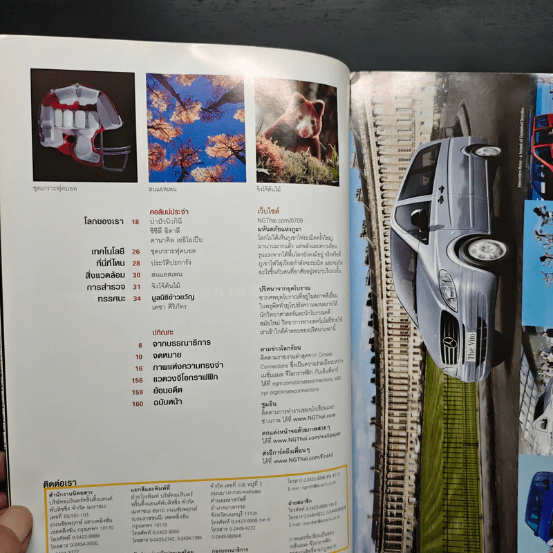 National Geographic ฉบับที่ 74 ก.ย. 2550 รูปที่ 8