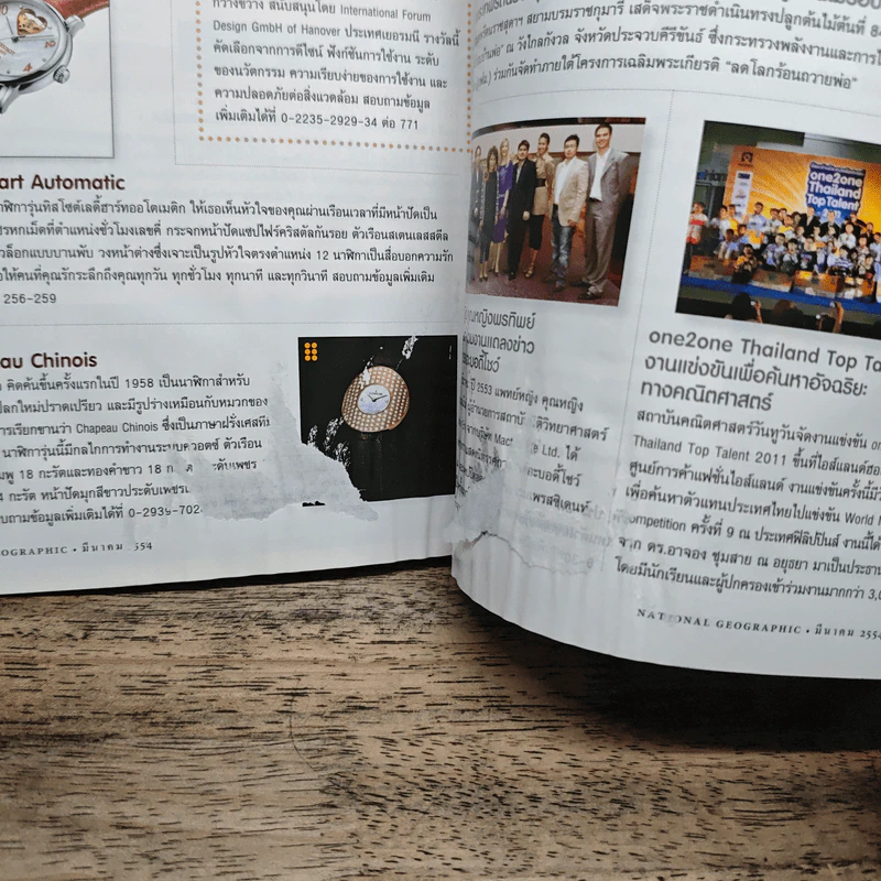 NATIONAL GEOGRAPHIC  ฉบับที่ 116 มี.ค.2554 รูปที่ 10