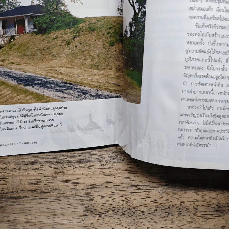 NATIONAL GEOGRAPHIC  ฉบับที่ 116 มี.ค.2554 รูปที่ 9