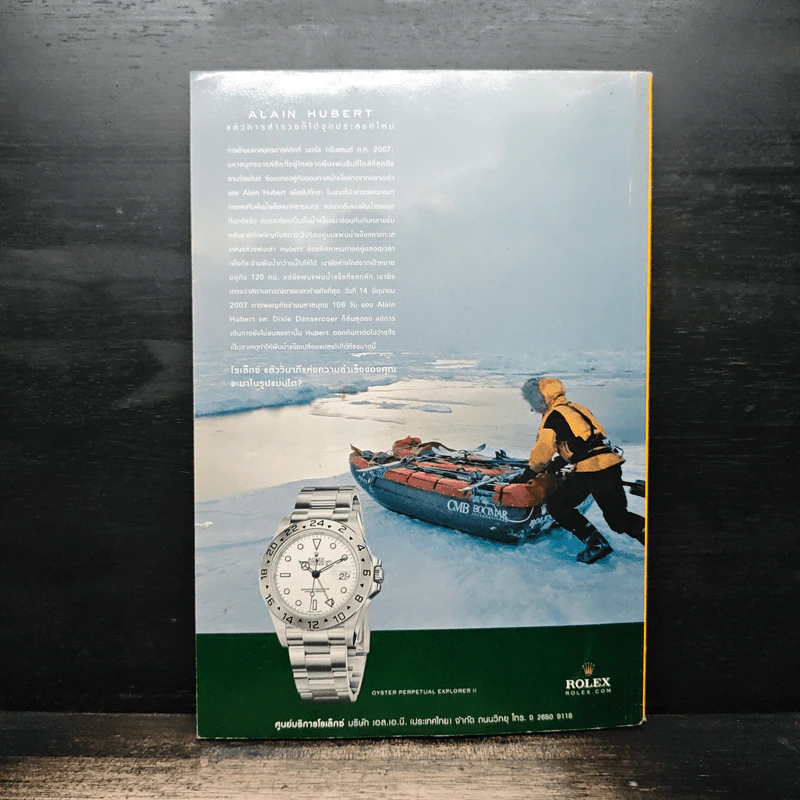National Geographic ฉบับที่ 95 มิ.ย. 2552 เงินตรา รูปที่ 2