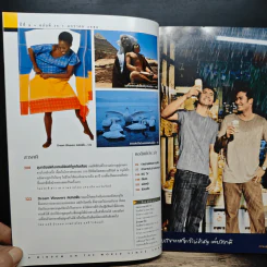 National Geographic ม.ค.2546 รูปที่ 8