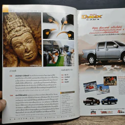 National Geographic ต.ค.2545 รูปที่ 8