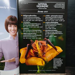 NATIONAL GEOGRAPHIC ฉบับที่ 152 มี.ค.2557 รูปที่ 7