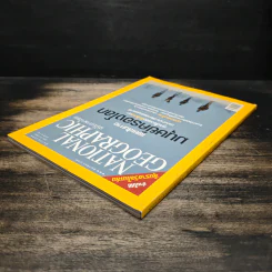 National Geographic มี.ค.2549 รูปที่ 5