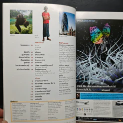 National Geographic มี.ค.2549 รูปที่ 8