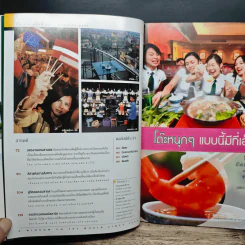 NATIONAL GEOGRAPHIC พฤษภาคม 2547 รูปที่ 8