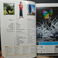 National Geographic มี.ค. 2549 รูปที่ 8