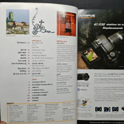National Geographic มิ.ย.2549 ฟุตบอลเกมหยุดโลก รูปที่ 8