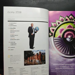 NATIONAL GEOGRAPHIC ฉบับที่ 164 มี.ค.2558 รูปที่ 8