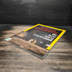 NATIONAL GEOGRAPHIC ฉบับที่ 164 มี.ค.2558 รูปที่ 4
