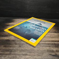National Geographic ฉบับที่ 203 มิ.ย.2561 เห็นแก่โลกหรือพลาสติก รูปที่ 4