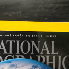 National Geographic ฉบับที่ 172 พ.ย.2558 รูปที่ 6
