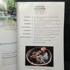 National Geographic ฉบับที่ 105 เม.ย.2553 รูปที่ 7