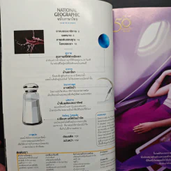 National Geographic ฉบับที่ 105 เม.ย.2553 รูปที่ 8