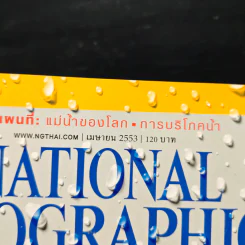 National Geographic ฉบับที่ 105 เม.ย.2553 รูปที่ 6