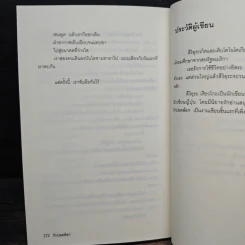 รักปลดล็อก Naked - สึงิอุระ เรียวโกะ, วิยะดา คะวะงุจิ รูปที่ 9