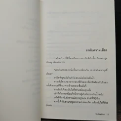 รักปลดล็อก Naked - สึงิอุระ เรียวโกะ, วิยะดา คะวะงุจิ รูปที่ 8