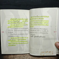 ละอง ละมั่ง กระซู่ กูปรี และ ผู้ชายดีๆ... "สักคน" - แซนดี้ รูปที่ 9