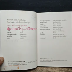 ละอง ละมั่ง กระซู่ กูปรี และ ผู้ชายดีๆ... "สักคน" - แซนดี้ รูปที่ 7