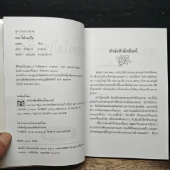 ดอกไม้เอเชีย - นุสมล รูปที่ 6