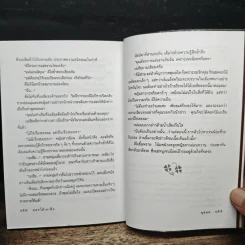 ดอกไม้เอเชีย - นุสมล รูปที่ 8
