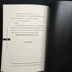 คืนล่าจักรกล - คีตกาล รูปที่ 7