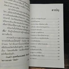 โหดเหลือเชื่อ - รวิโรจน์ รูปที่ 7
